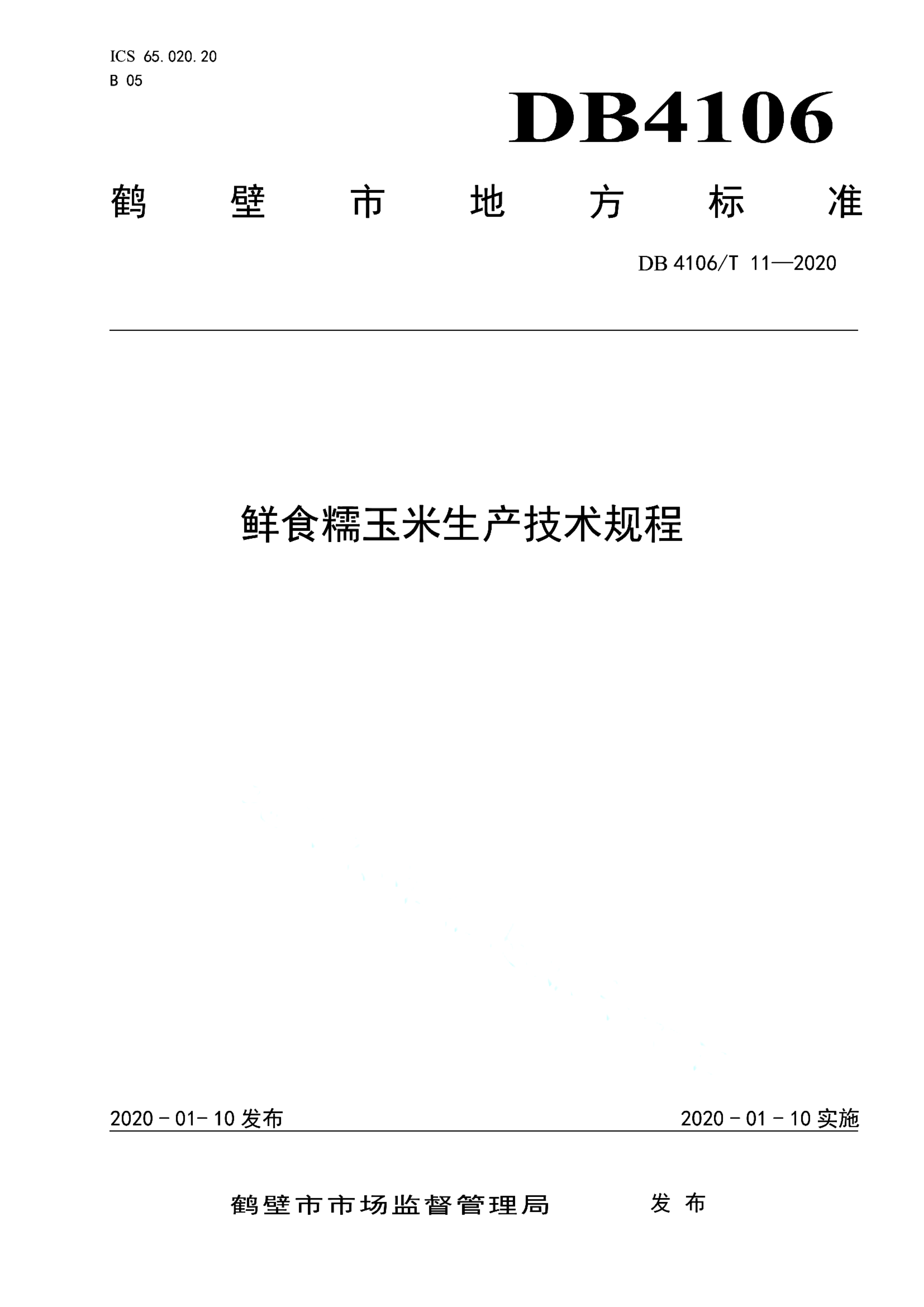 资源详情图